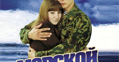 Вячеслав Константинов - Морской пехотинец