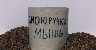 Мышь - Я мою ручки