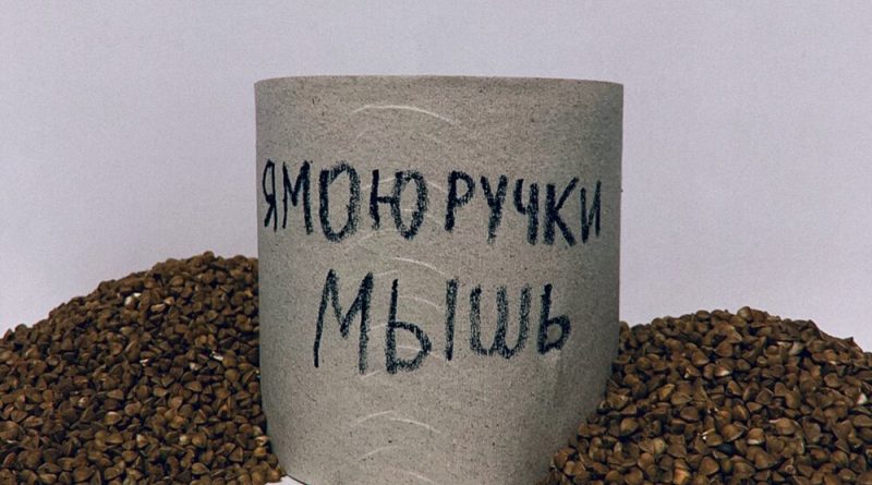 Мышь - Я мою ручки