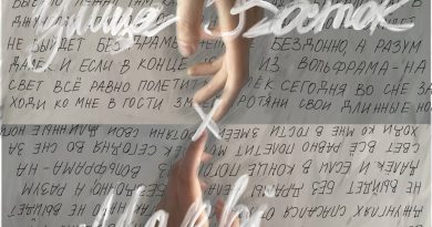 Улица Восток, Marbi - Ночные дороги