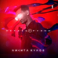 Невыносимо