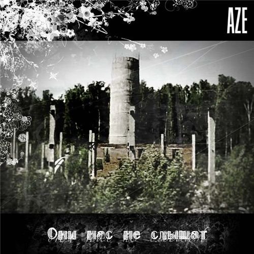 AZE - Пачка LD