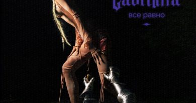 GAVRILINA - всё равно