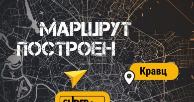 DJ Groove, Slider & Magnit, Кравц - Маршрут построен