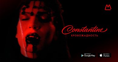 CONSTANTINE - Кровожадность