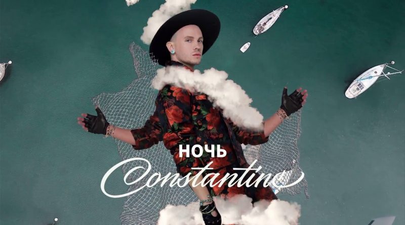 CONSTANTINE - Ночь