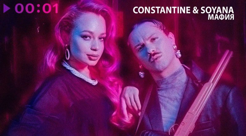 CONSTANTINE, SOYANA - Мафия