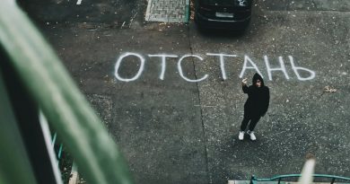 без обид - отстань