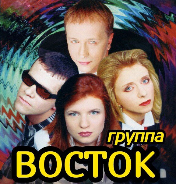 Восток - Далёкий друг