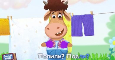 Бурёнка Даша - Прятки