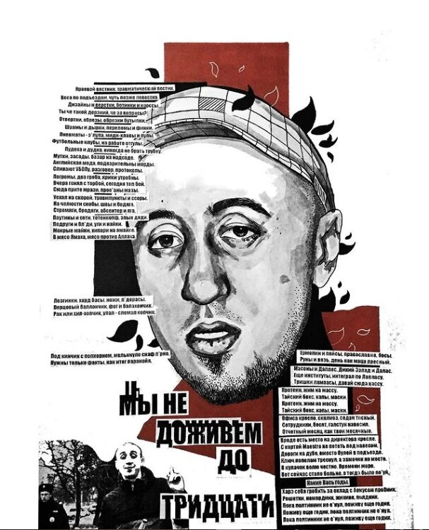 Саша Скул, МЦ Андрей - Отсос