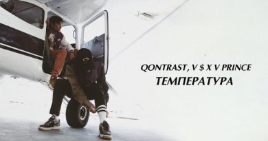 Qontrast, V $ X V PRiNCE - Температура