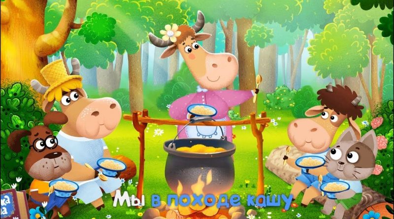 Бурёнка Даша -Солдатушки