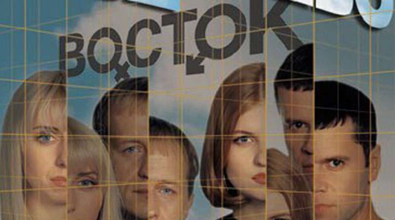 Восток - Всё небо