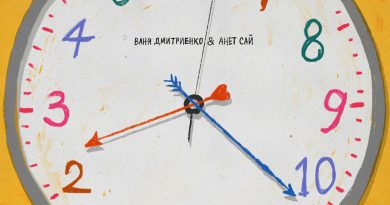 Ваня Дмитриенко & Анет Сай - Всё не так