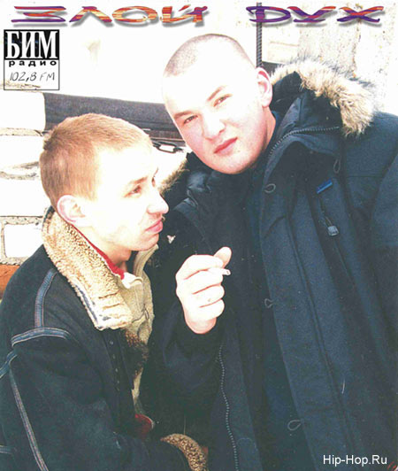 Злой дух, Сэт — Гладиаторы