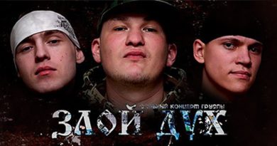 Злой дух — Ангел