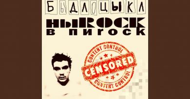 БЫДЛОЦЫКЛ — Удачи тебе