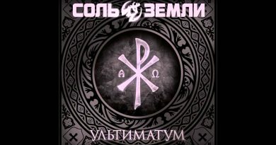 Соль земли — Ультиматум