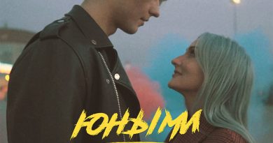 Катя Кентукки - Юными