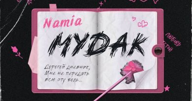Namia - Мудак