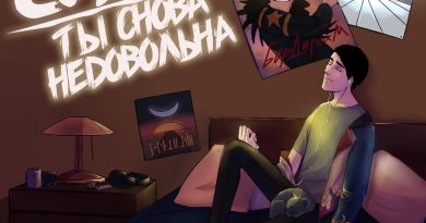 СИАМ - Ты снова недовольна