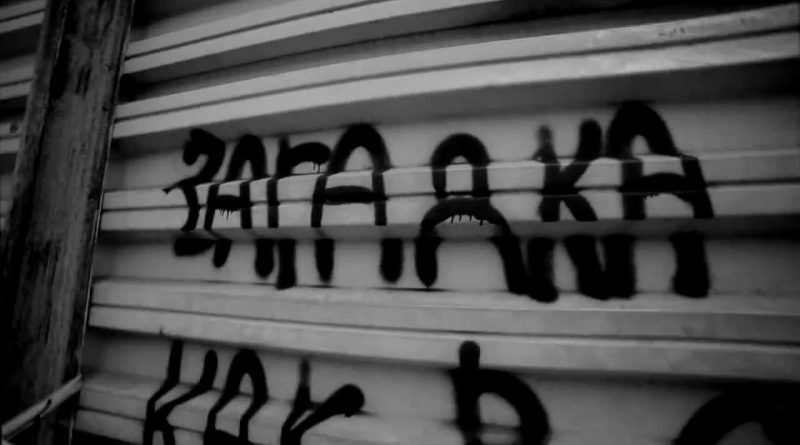 Лёд 9 — Спарта
