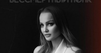 Яна Вайновская - Бессмертный полк