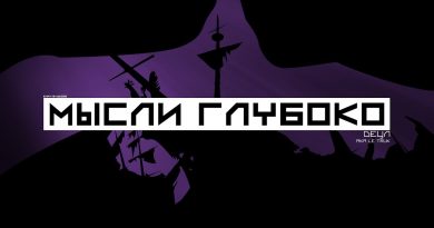 Detsl aka Le truk — Мысли глубоко