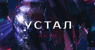 Akim - Устал