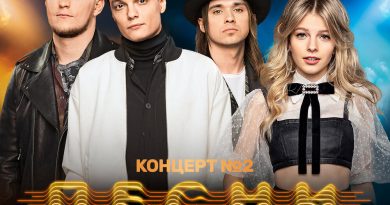 TRITIA, Минаева - Хорошие девочки