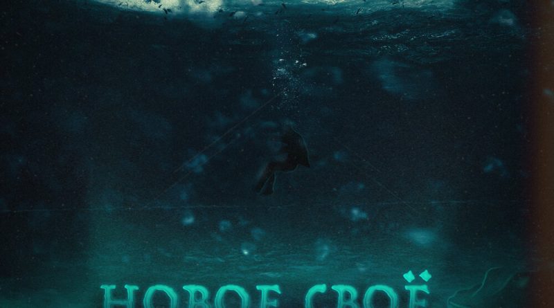 I-RON — Новое своё