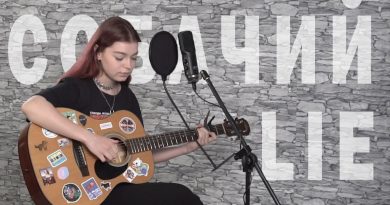 Собачий Lie - Радио