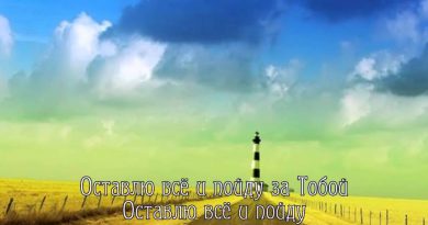 Дружки - Я Оставлю Всё И Пойду За Тобой