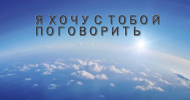 Дружки - Я Хочу с Тобой Поговорить