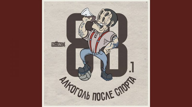Алкоголь После Спорта - Навигатор