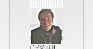 БЫДЛОЦЫКЛ — Ты охуенен