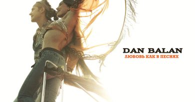 Dan Balan - Любовь как в песнях