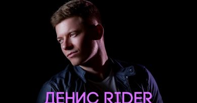 Денис RiDer - Поморгай