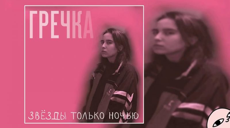 гречка - хватит 2