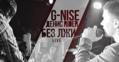 G-Nise, Денис RiDer - Без лжи
