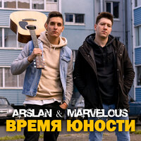 Arslan, Marvelous - Время
