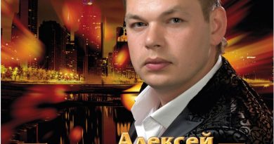 Алексей Брянцев - Самая красивая невеста