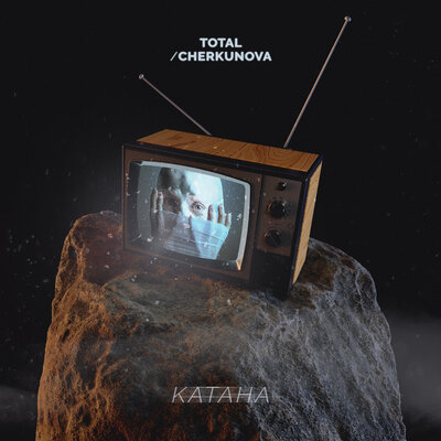 Total, CHERKUNOVA - Катана