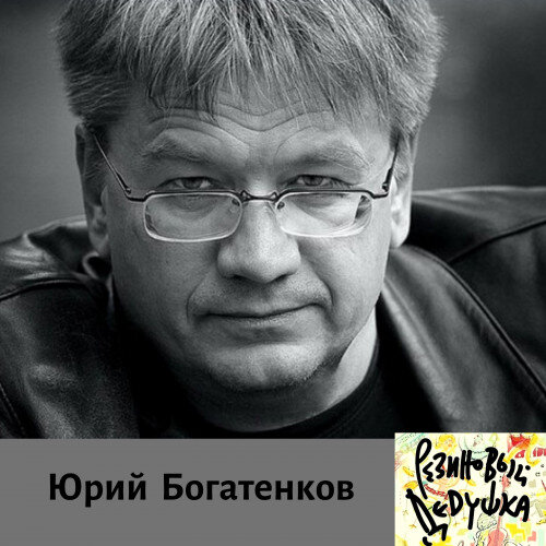 Резиновый дедушка - Шёпот в прихожей