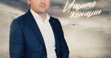 Артур Текеев - Ищите женщин