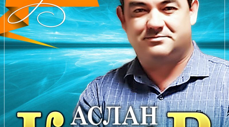 Аслан Кятов - Друзьям