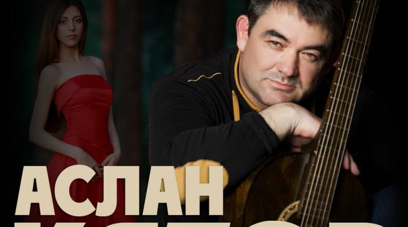 Аслан Кятов - Бокал вина