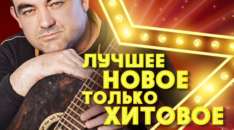 Аслан Кятов - День рождения