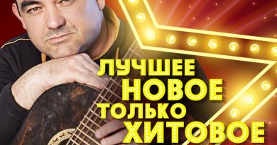 Аслан Кятов - Не плачь